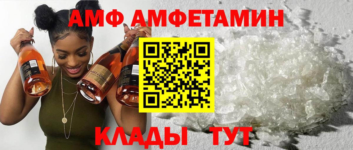 Амфетамин 98% Бийск