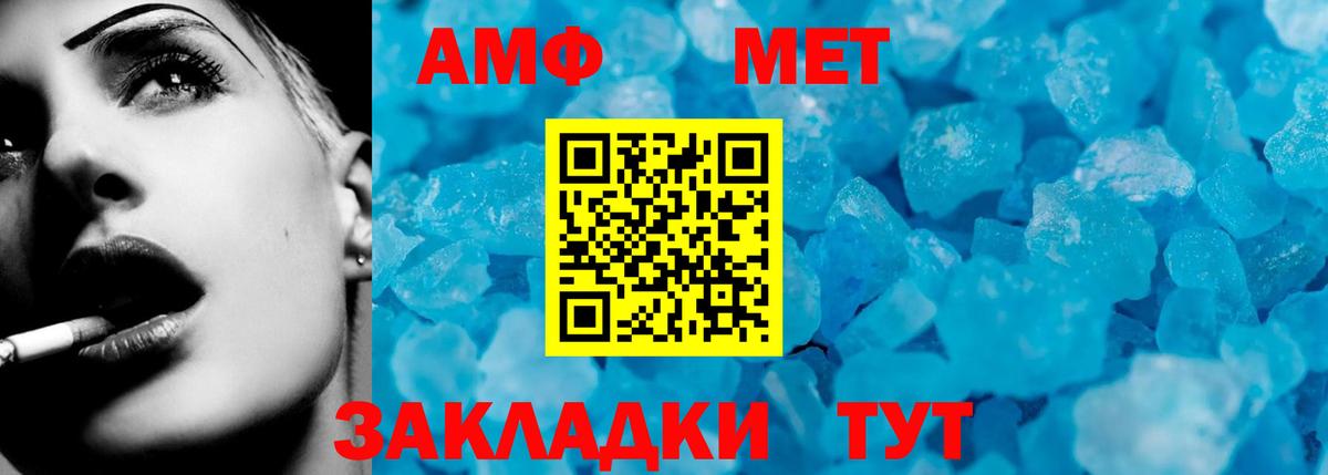 АМФ  Вход с VPN  АМФ  Амфетамин Розовый  Бийск 