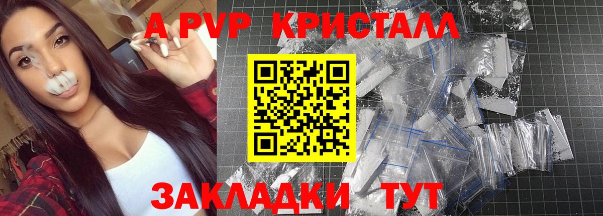 Бийск  Вход с VPN  Конопля  25-NBOMe  Хэш  Мефедрон  Кокаин 