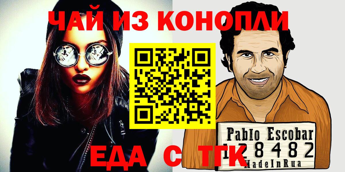 Печенье с ТГК конопля Бийск