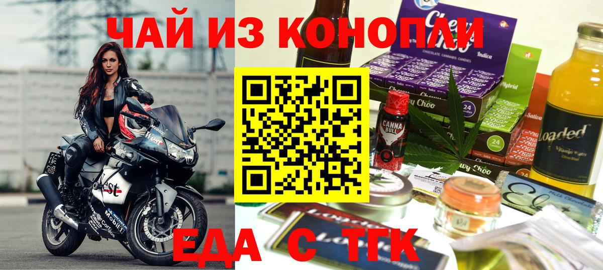 Canna-Cookies конопля  Вход с VPN  Бийск 