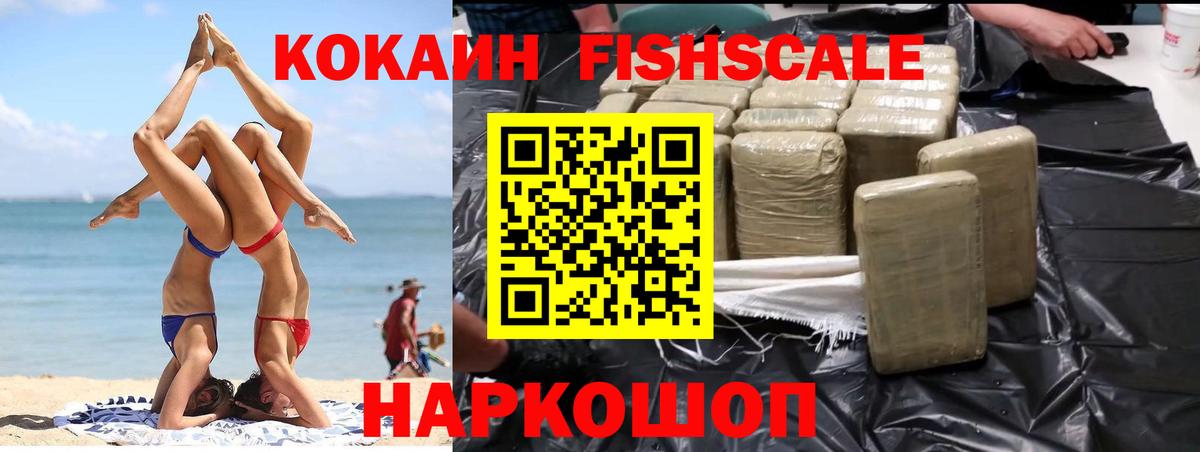 Cocaine  КОКАИН 99%  Кокаин Колумбийский  Вход с VPN  Бийск 