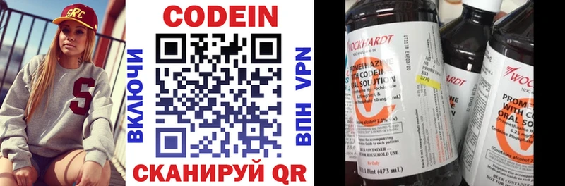Codein напиток Lean (лин)  darknet формула  Бийск 