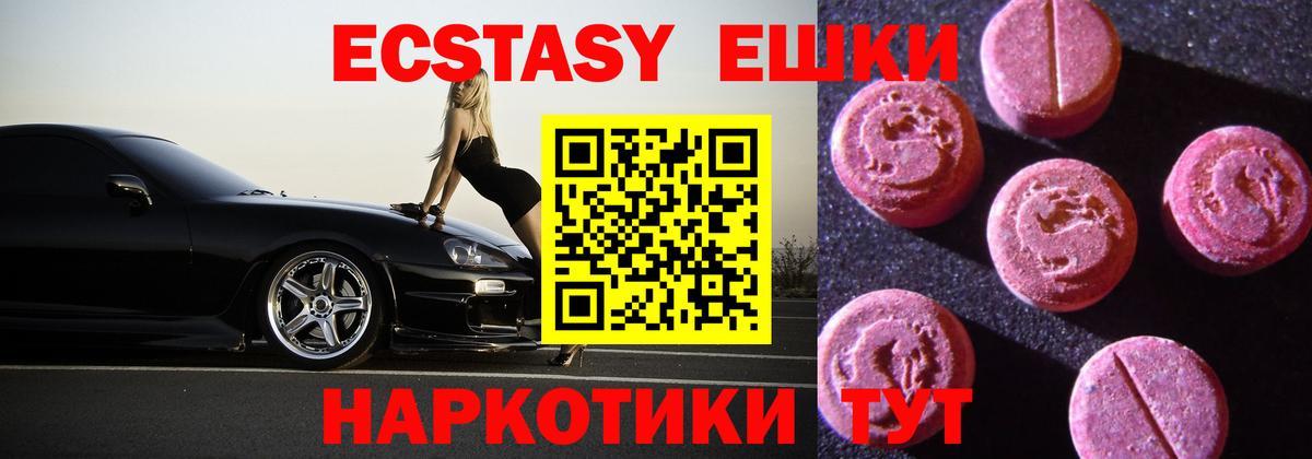 Бийск  ЭКСТАЗИ  shop какой сайт  Ecstasy MDMA  Вход с VPN 