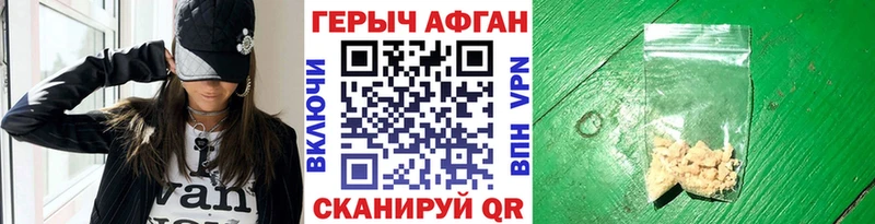 hydra зеркало  Бийск  ГЕРОИН афганец 