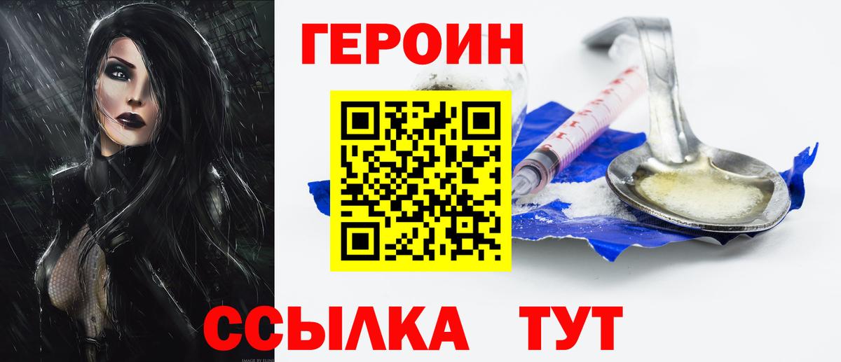 Бийск  Героин  Вход с VPN  ГЕРОИН герыч 