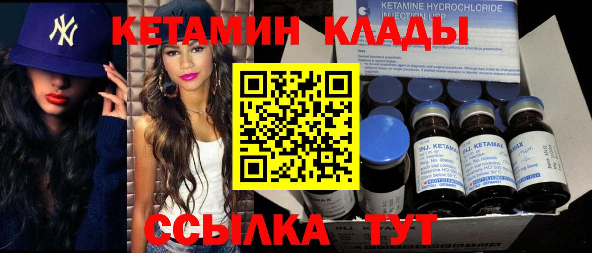 Бийск  КЕТАМИН VHQ  КЕТАМИН VHQ  Вход с VPN 