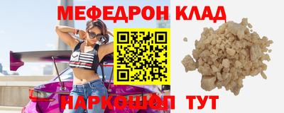 мяу мяу кристалл Апшеронск