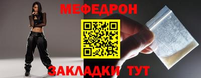 мяу мяу кристалл Апшеронск