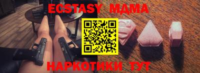 мяу мяу кристалл Апшеронск