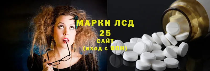 Лсд 25 экстази ecstasy  ОМГ ОМГ рабочий сайт  Бийск 