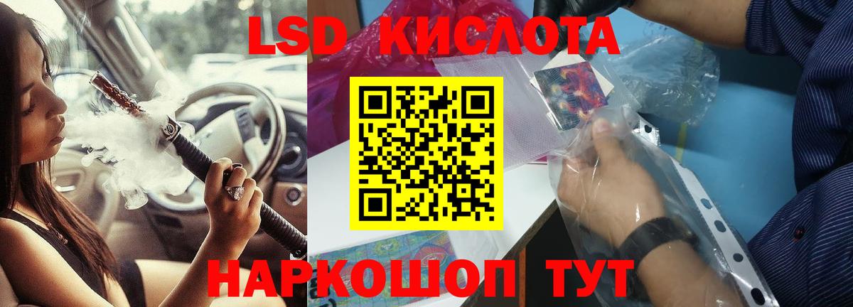 ЛСД экстази ecstasy Бийск