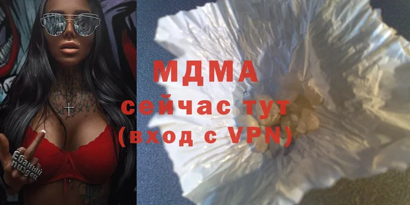 MDMA молли  Бийск 