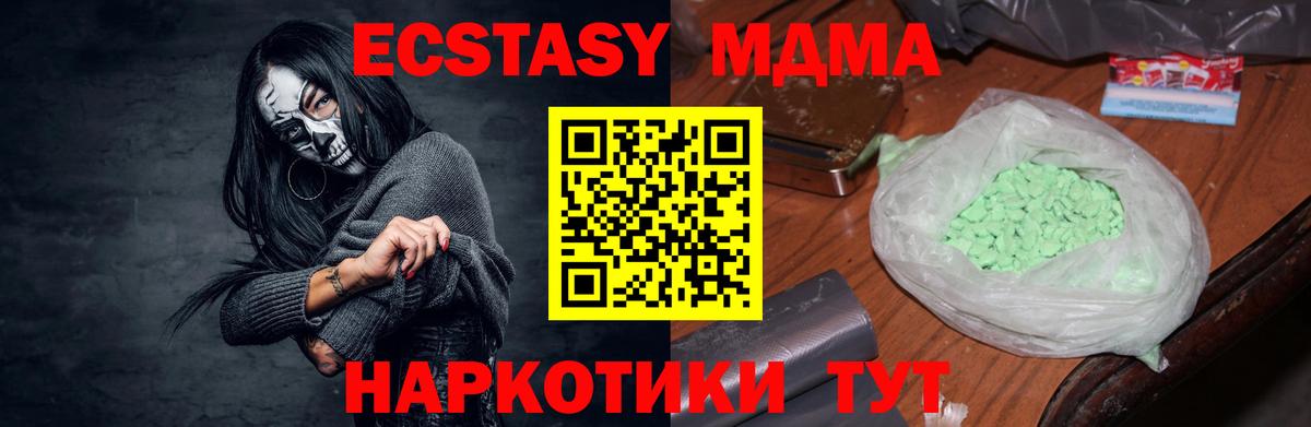 MDMA crystal  MDMA  Бийск  Вход с VPN 