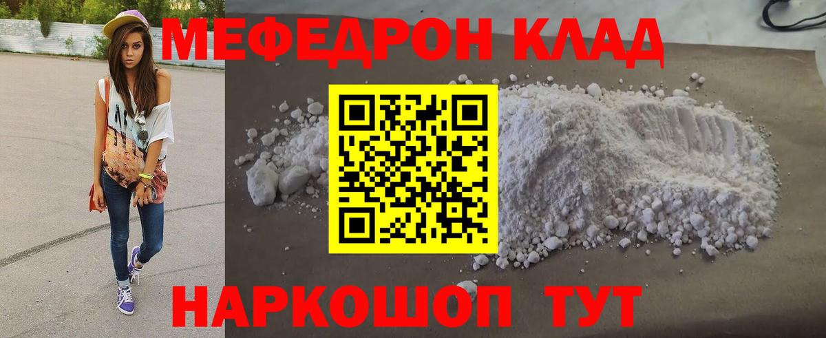 Мефедрон  Меф кристаллы  МЕФ VHQ  Меф  Бийск  Вход с VPN 