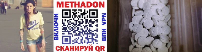 Метадон VHQ  даркнет как зайти  Бийск  купить  