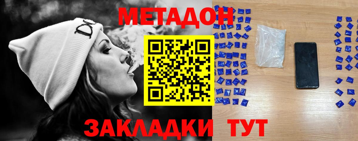 shop состав  кракен как войти  Бийск  МЕТАДОН мёд  Метадон белоснежный 