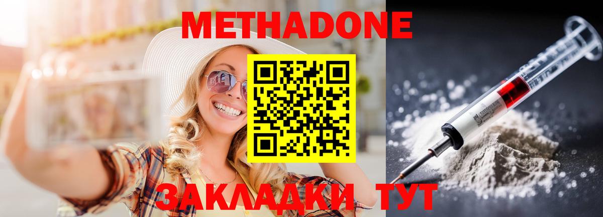 OMG маркетплейс  МЕТАДОН VHQ  Вход с VPN  нарко площадка как зайти  Метадон кристалл  Бийск 