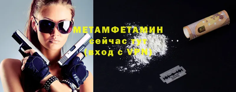 Метамфетамин Methamphetamine  Бийск 