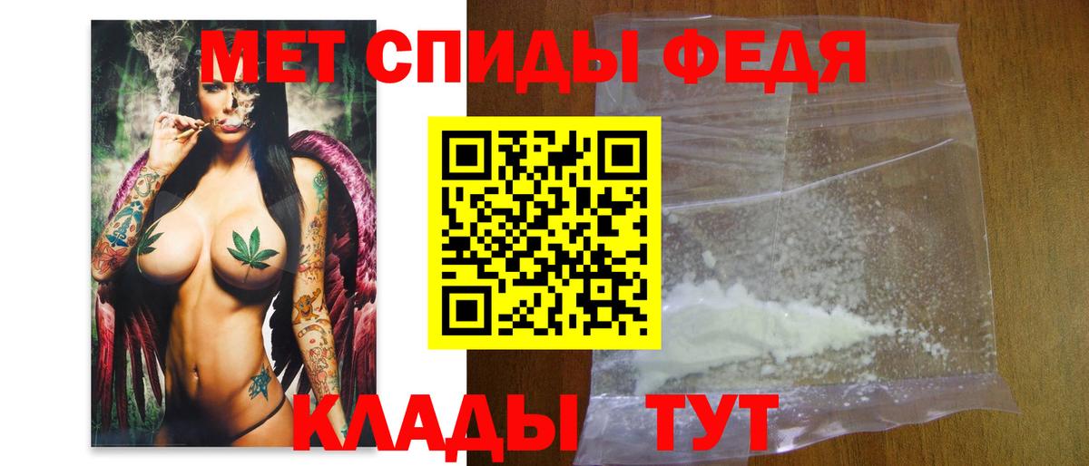 Первитин кристалл Бийск