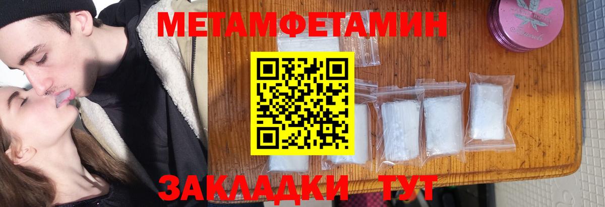 Метамфетамин винт  Вход с VPN  Бийск 