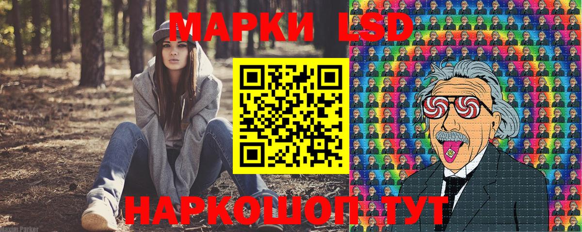 Марки N-bome 1,8мг Бийск