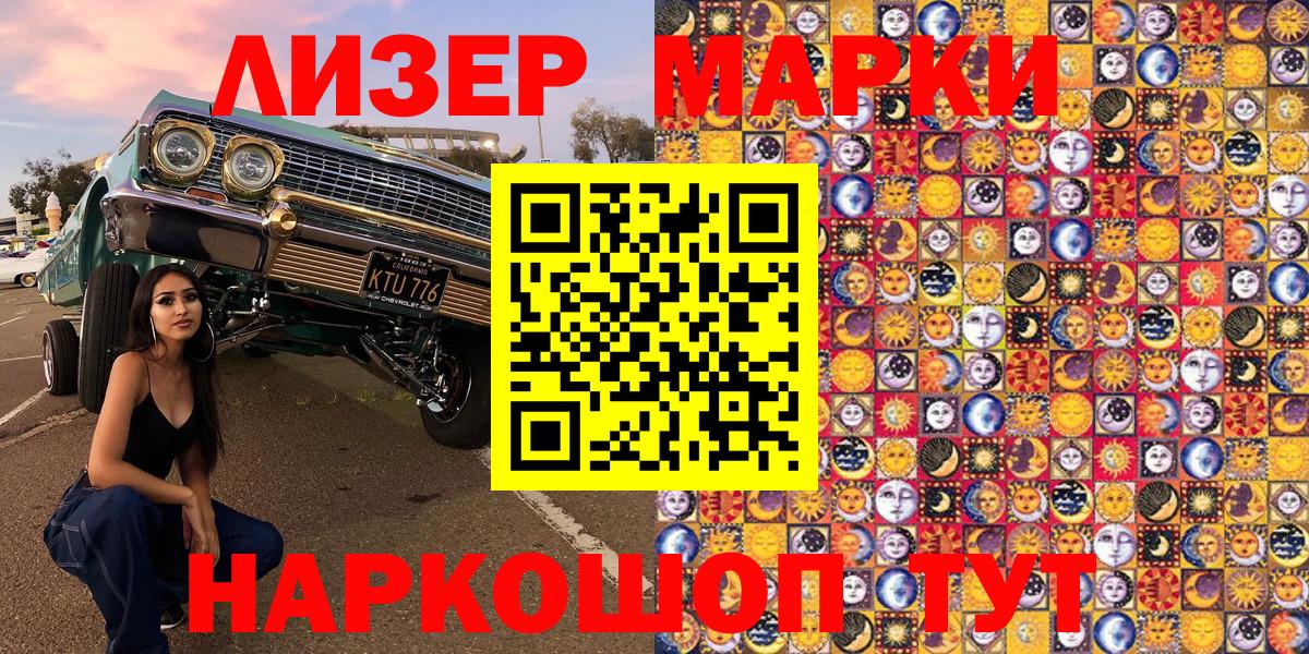 Бийск  Марки N-bome 1500мкг  где продают наркотики  Вход с VPN 