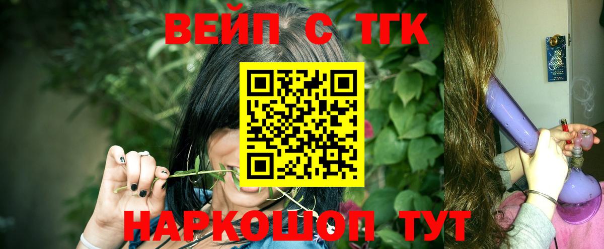 Дистиллят ТГК Wax Бийск