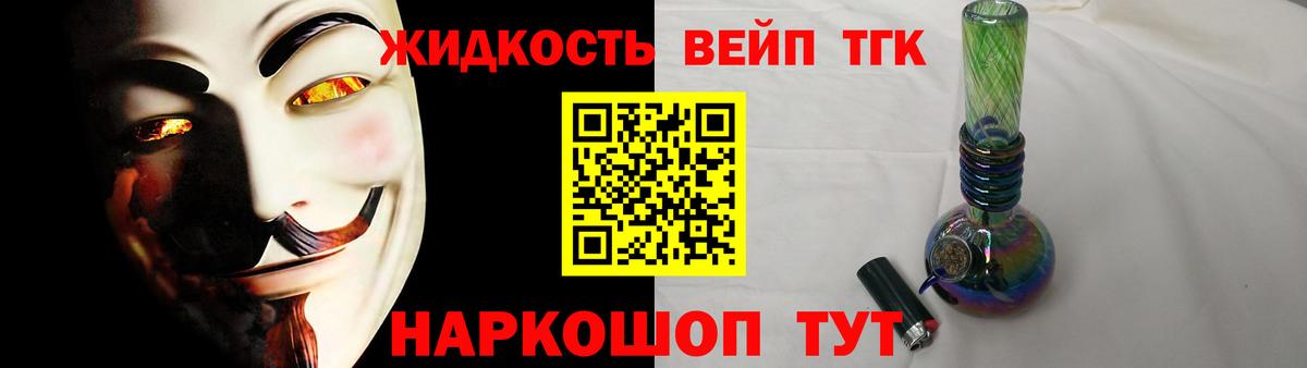 Дистиллят ТГК гашишное масло Бийск