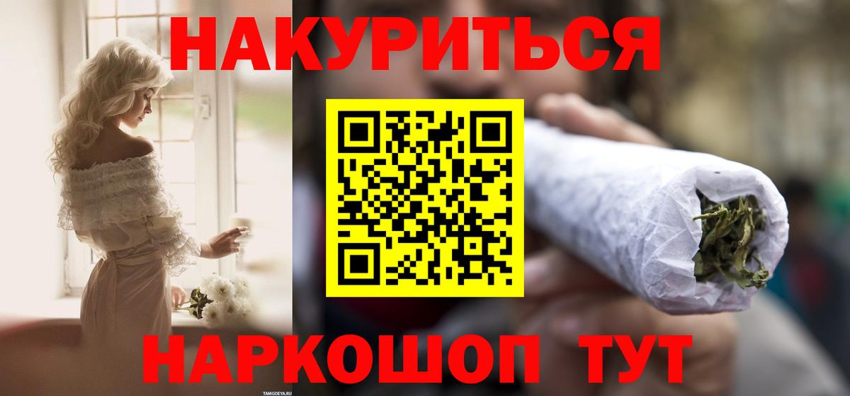 Конопля AK-47  Каннабис марихуана  Бийск  Вход с VPN 